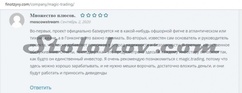 Magic Trading — отзывы о разводе, обзор брокера, вывод денег