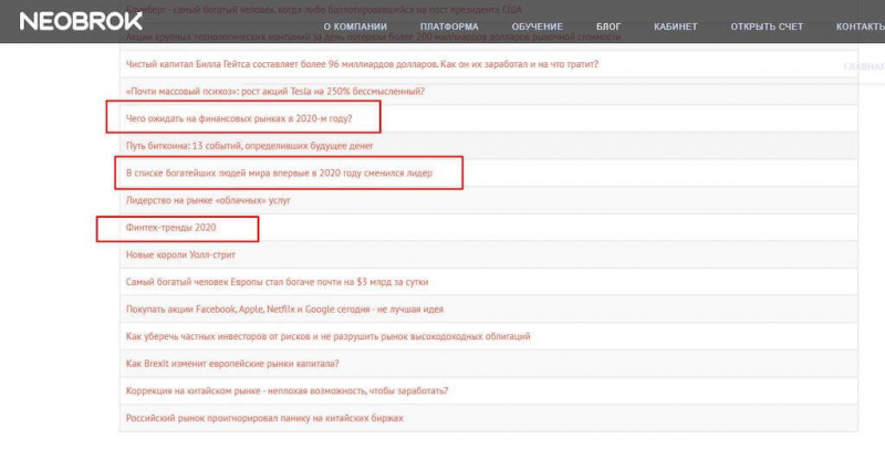 Neobrok: отзывы о мошеннике, обзор сайта, вывод денег