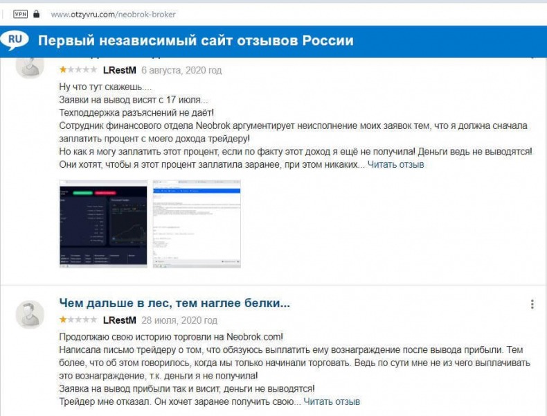 Neobrok: отзывы о мошеннике, обзор сайта, вывод денег