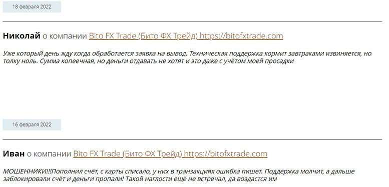 Обзор Bito Fx Trade, и отзывы о ней бывших клиентов. Разводняк из США. Опасно.