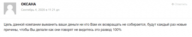 Обзор брокера TradeMax и отзывы клиентов: лохотрон или реальная компания?