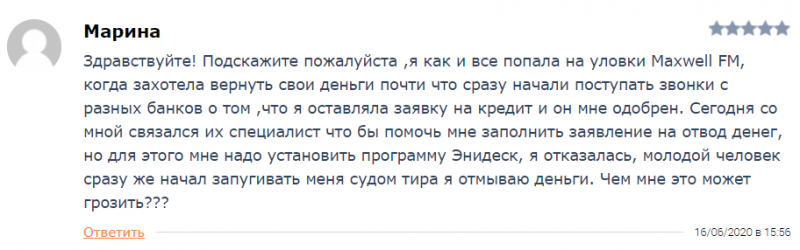 Обзор брокера TradeMax и отзывы клиентов: лохотрон или реальная компания?