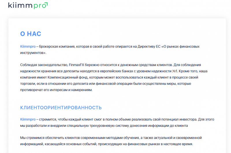 Обзор брокерской компании Kiimmpro: схема работы и отзывы клиентов