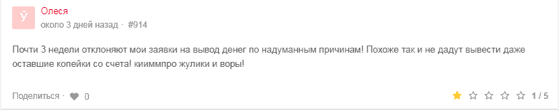 Обзор брокерской компании Kiimmpro: схема работы и отзывы клиентов