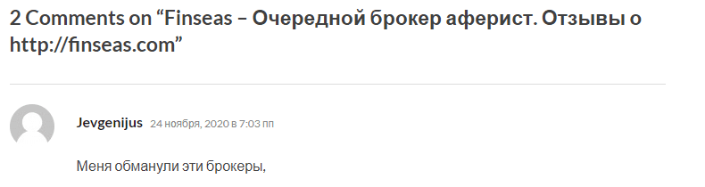 Обзор CFD-брокера Finseas: торговые возможности, отзывы