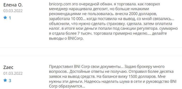 Обзор и отзывы на мошеннической проект BNICorp. Кипрский лохотрон.