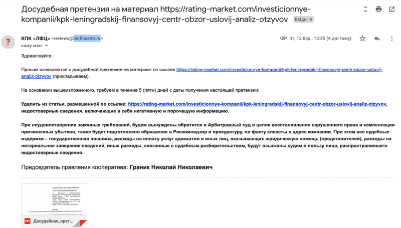 Обзор КПК «Московский финансовый центр»: предложения для инвесторов, отзывы