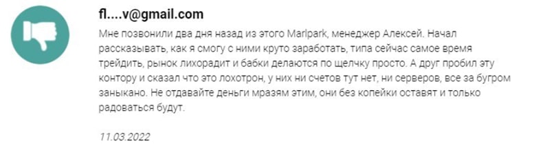 Обзор marlparkltd.com — много отзывов негативного плана. Скорее это лохотрон и развод. Мнение.