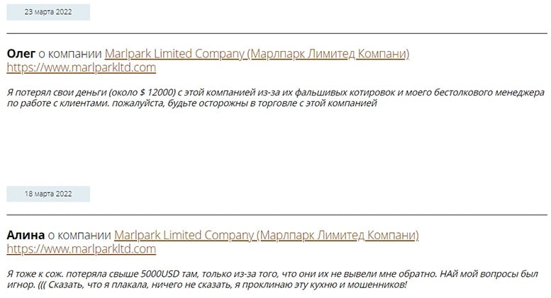 Обзор marlparkltd.com — много отзывов негативного плана. Скорее это лохотрон и развод. Мнение.