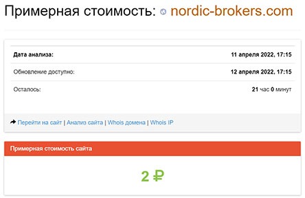Обзор Nordic Association of Brokers — NAB (nordic-brokers.com) и отзывы о лохотроне.