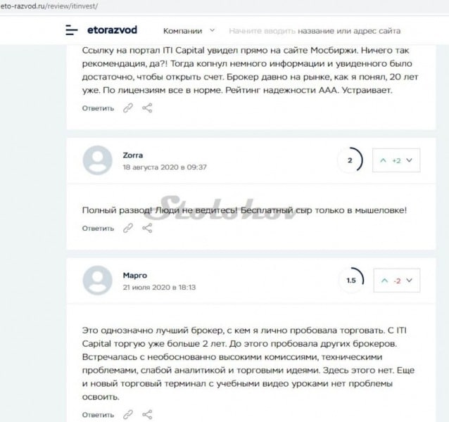 Отзывы о ITI Capital: развод или честный брокер?