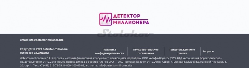 Отзывы о программе Детектор миллионера: развод или нет, как вернуть деньги?