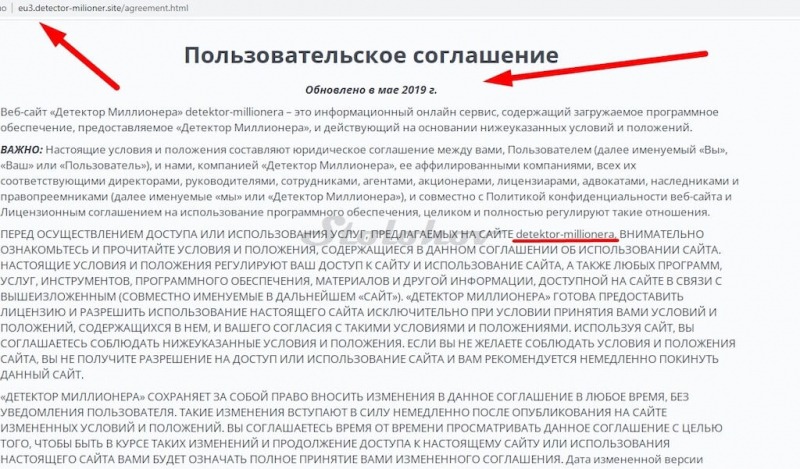 Отзывы о программе Детектор миллионера: развод или нет, как вернуть деньги?