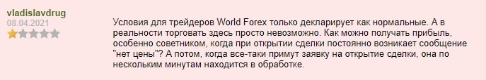 World Forex: обзор предложений брокера, отзывы