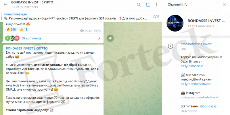 BOHDASSS INVEST CRYPTO – свежий лохотрон от бывалых разводил