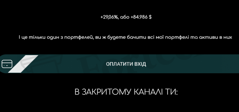 BOHDASSS INVEST CRYPTO – свежий лохотрон от бывалых разводил