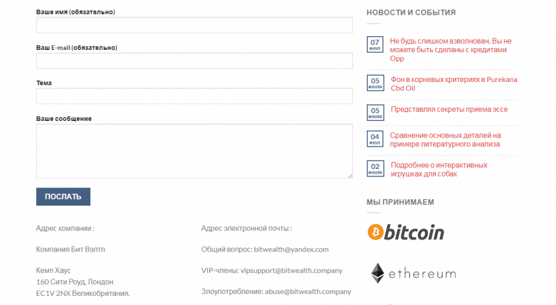 Экспертный обзор инвестиционного проекта BitWealth Company: отзывы клиентов и механизмы работы