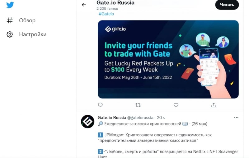 Gate.io: отзывы пользователей в 2022 году