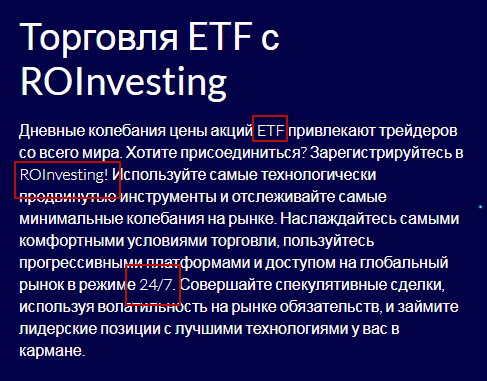 Очередной аферист на рынке: обзор и отзывы о CFD-брокере ROinvesting