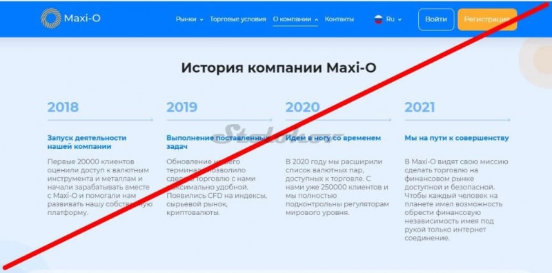 Отзывы о Maxi-O: брокер или мошенник? Инвестиции в развод!