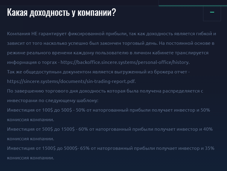 Систем б отзывы