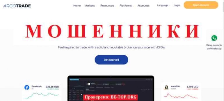 ArgoTrade МОШЕННИК отзывы и вывод денег