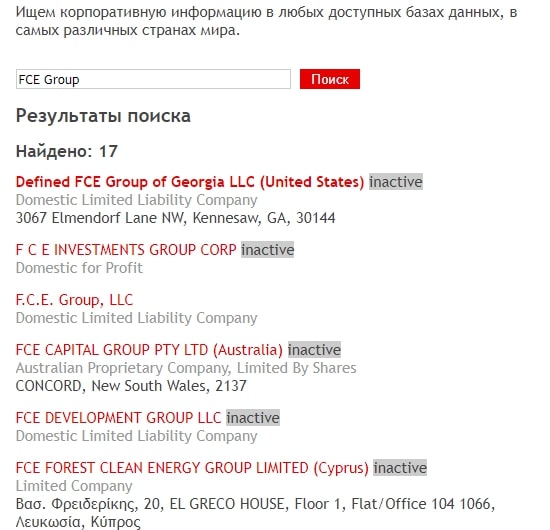 FCE Group: отзывы трейдеров в 2022 году