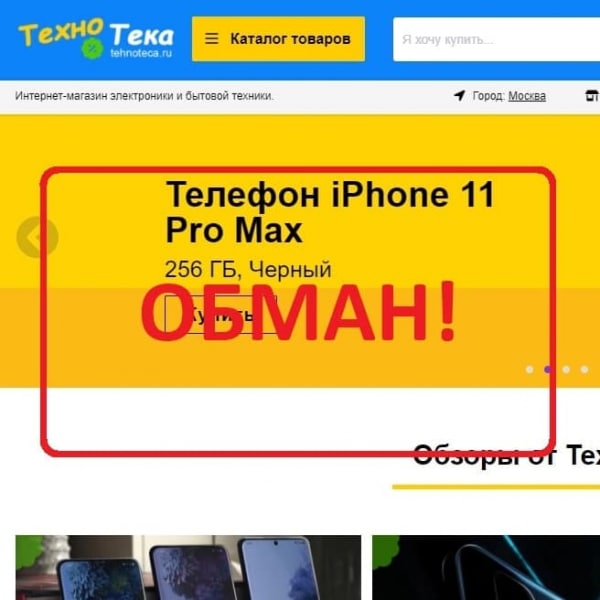 Интернет магазин Технотека (tehnoteca.ru) — отзывы покупателей. Развод? - Seoseed.ru