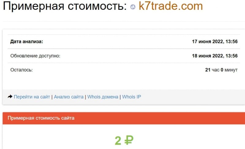 K7trade: customer reviews about the company