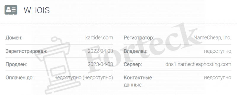 Kartider – криптокошелек для выманивания денег