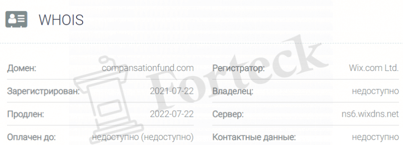 Лжеюристы Bureau of Economic Investigation (Буреау оф Економик Инвестигатион) compansationfund.com разводят людей