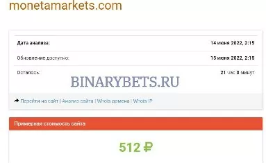 Moneta Markets – ЛОХОТРОН. Реальные отзывы. Проверка