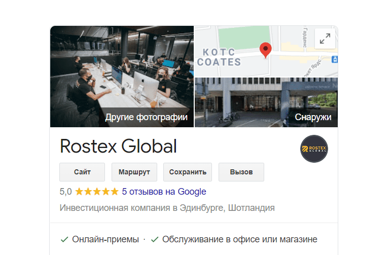 Обзор инвестиционной платформы Rostex Global: торговые условия и отзывы клиентов