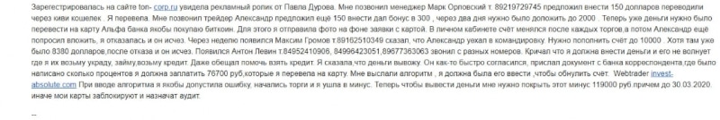 Проект Павла Дурова — отзывы о TonPro и обзор - Seoseed.ru
