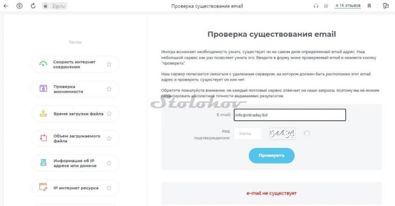 Реальные отзывы про блокчейн IntraDay: стоит ли регистрировать личный кабинет?