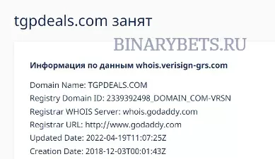 TGP Deals – ЛОХОТРОН. Реальные отзывы. Проверка