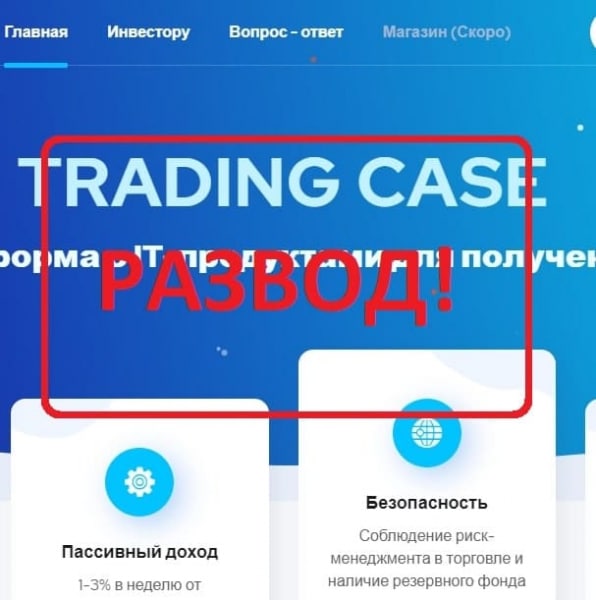 Case trading. Проверка блокчейн. Блокчейн.