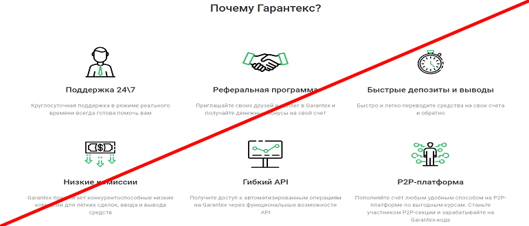 Биржа Garantex отзывы — https garantex