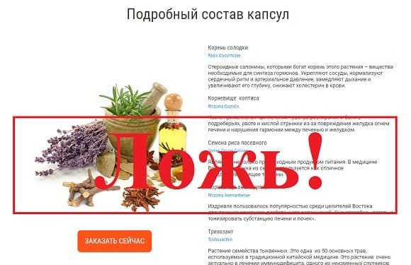 DiabeNot – отзывы, цена. Диабенот развод? - Seoseed.ru