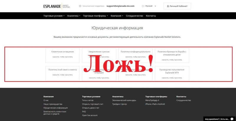 Esplanade – реальные отзывы о брокере esplanade-ms.com - Seoseed.ru