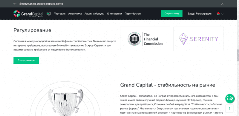 GrandCapital новый черный брокер? Отзывы и проверка!