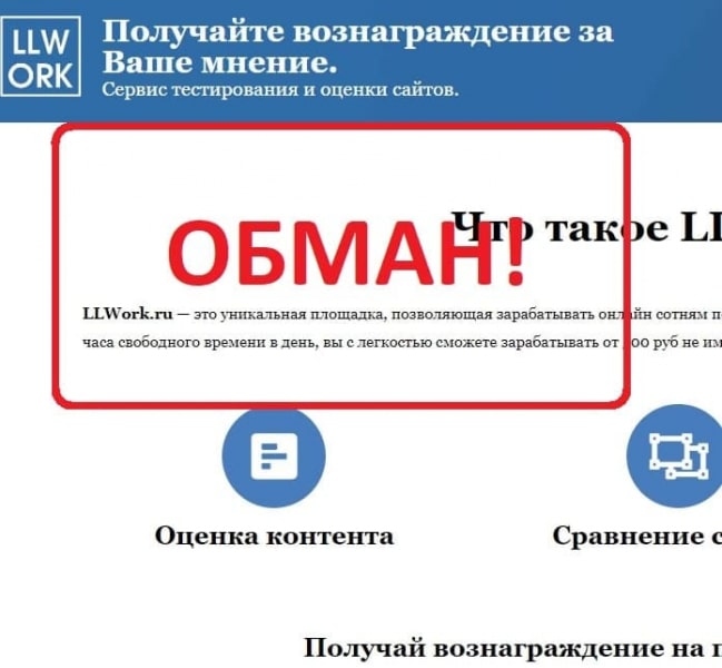 LLWork онлайн заработок — отзывы о работе в llwork.ru - Seoseed.ru