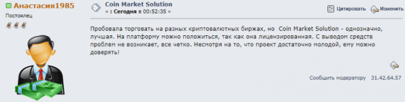 Обзор эстонской биржи токенизированных активов Coin Market Solutions: механизмы работы и отзывы трейдеров