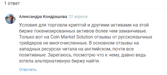 Обзор эстонской биржи токенизированных активов Coin Market Solutions: механизмы работы и отзывы трейдеров