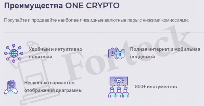 Onecryp.to – шаблонный клонированный лохотрон