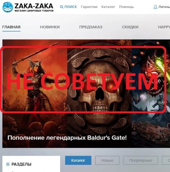 Отзывы о Zaka-Zaka — магазин игр и ключей zaka-zaka.com - Seoseed.ru