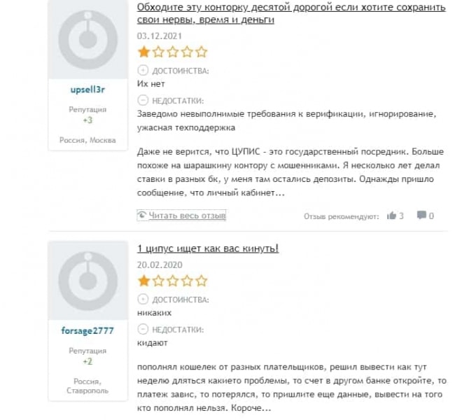 Приходят смс 1cupis.ru с кодом — компания Единый ЦУПИС - Seoseed.ru