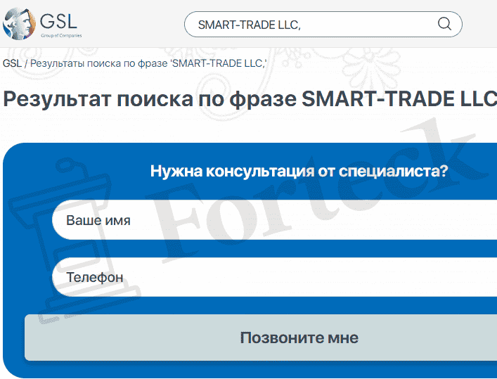 Smart Trade – новая кухня уже в деле