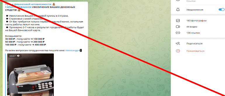 Телеграмм канал александры