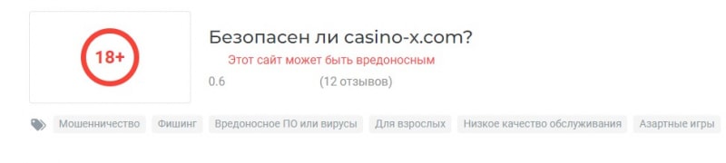 Casino X reviews and verification!  Are they paying or not?